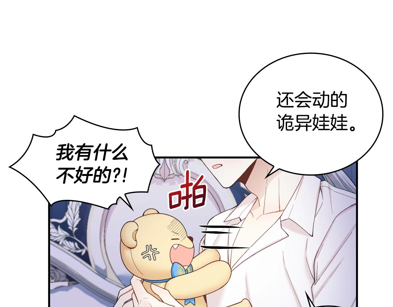 第25话 偏袒(1/3)-第26话