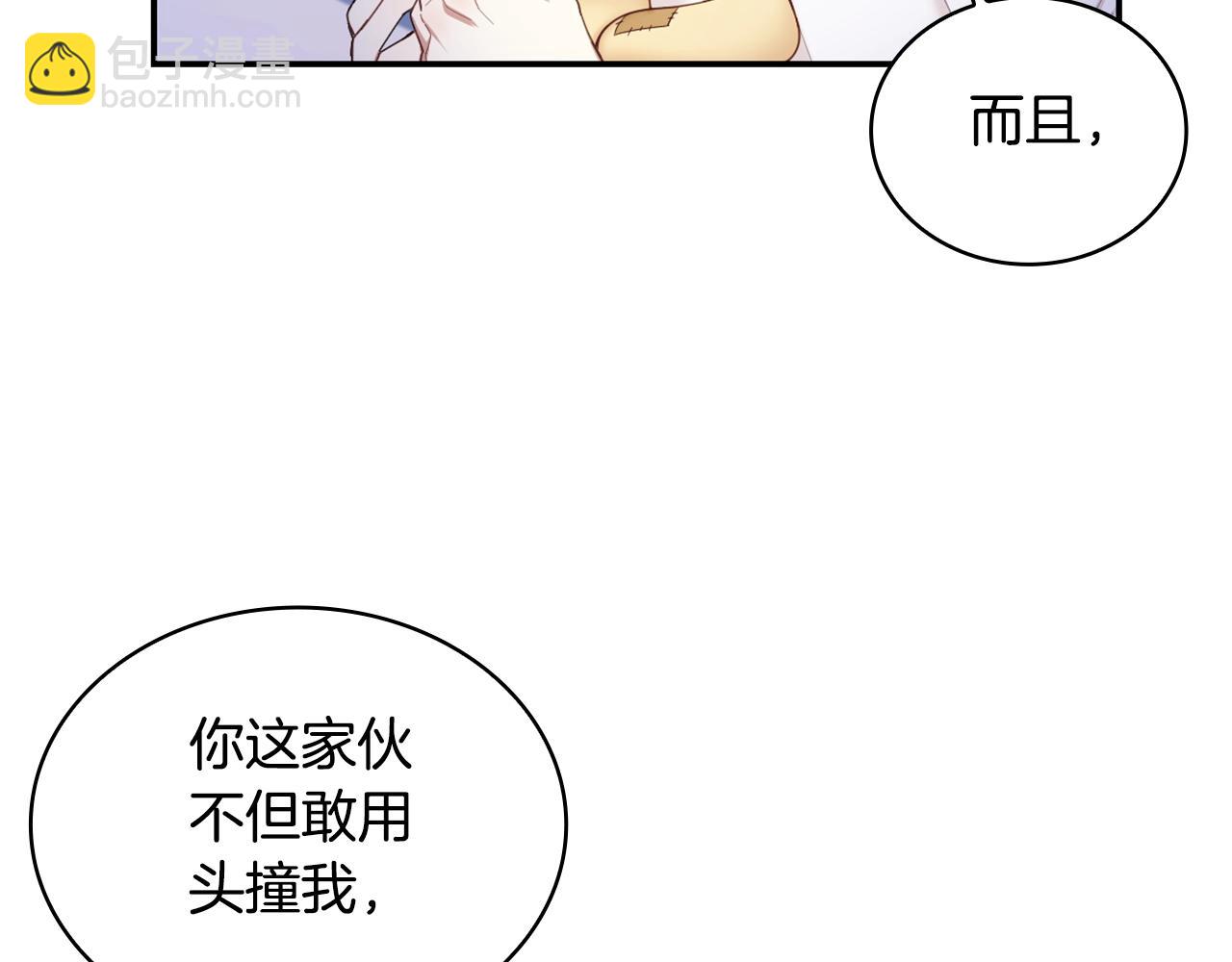 第25话 偏袒(1/3)-第26话