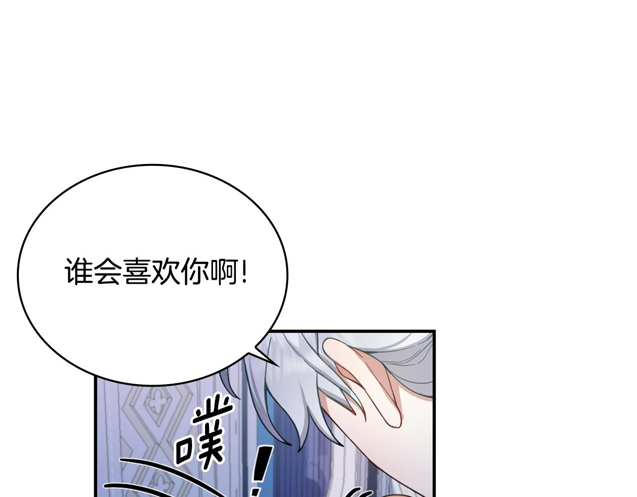 第25话 偏袒(1/3)-第26话