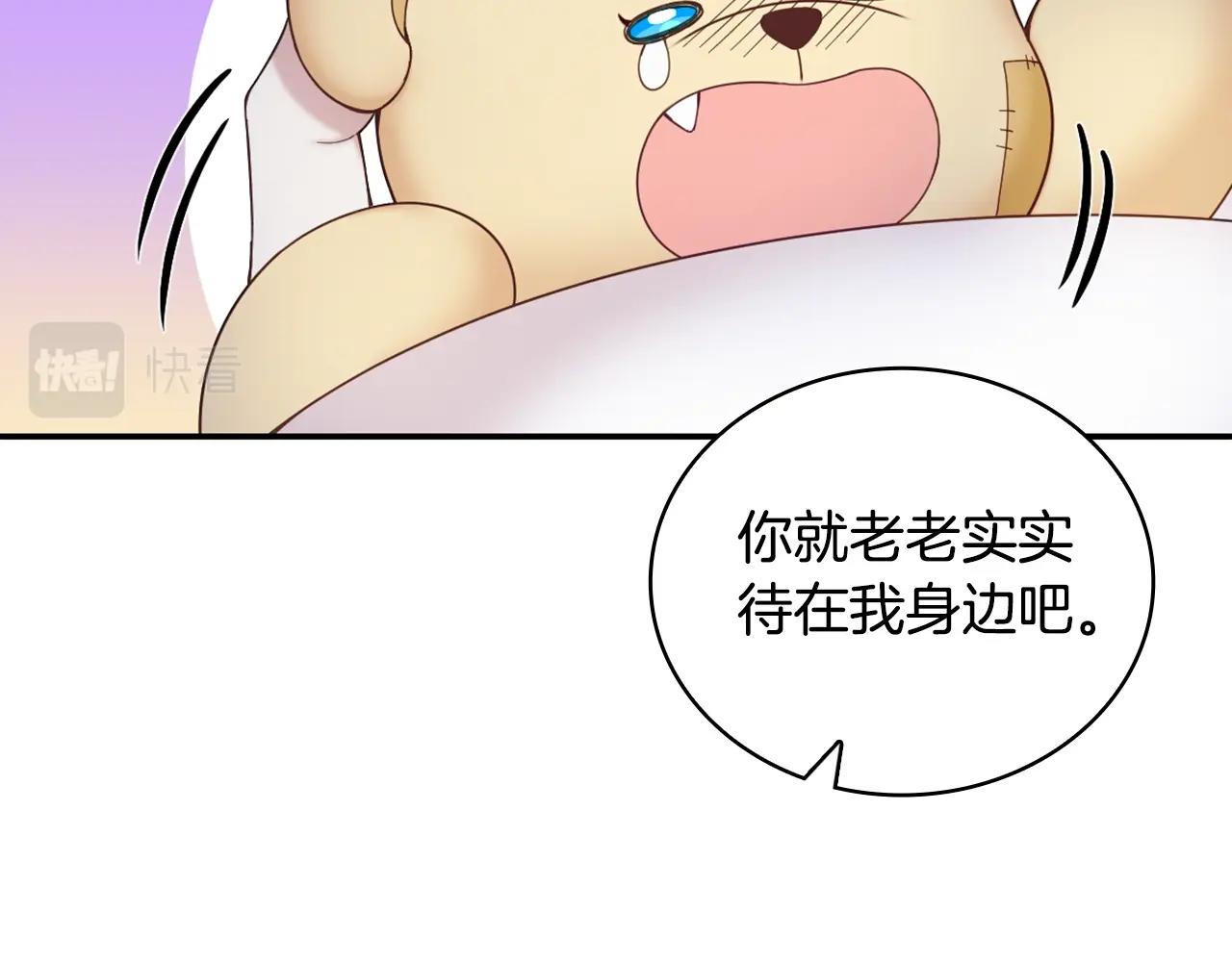 第25话 偏袒(1/3)-第26话