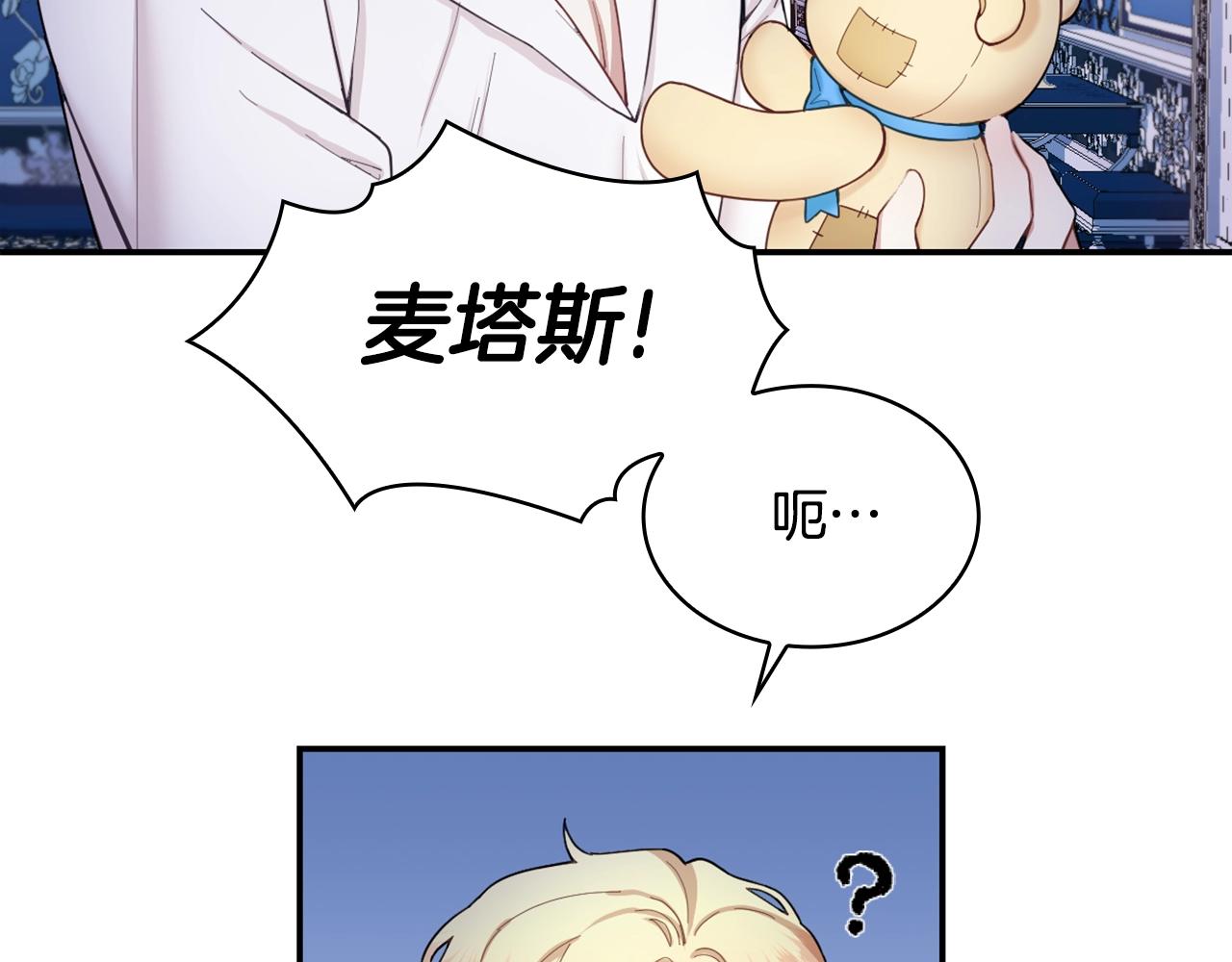 第25话 偏袒(1/3)-第26话