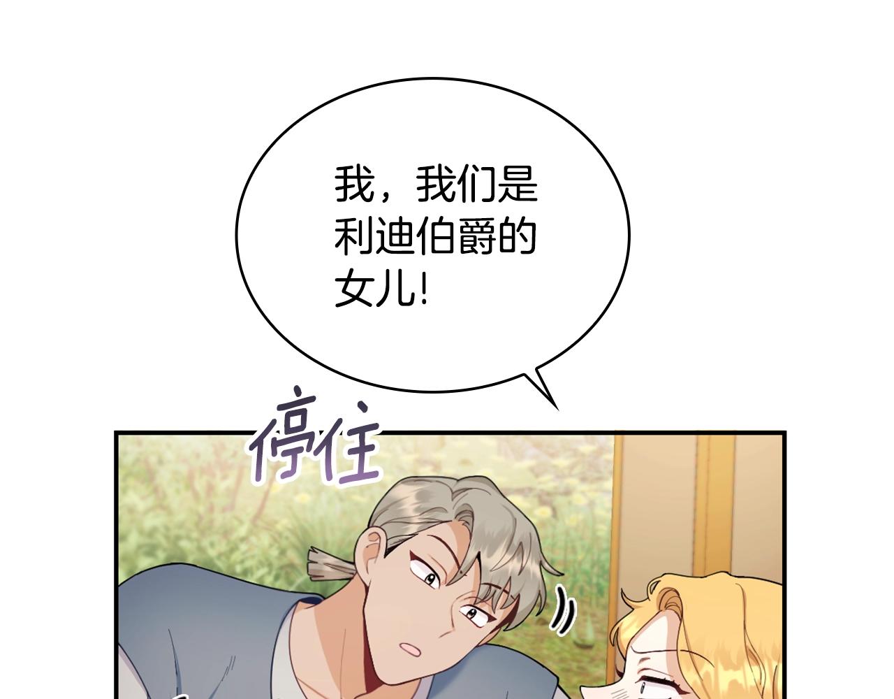 第27话 求救(1/4)-第28话