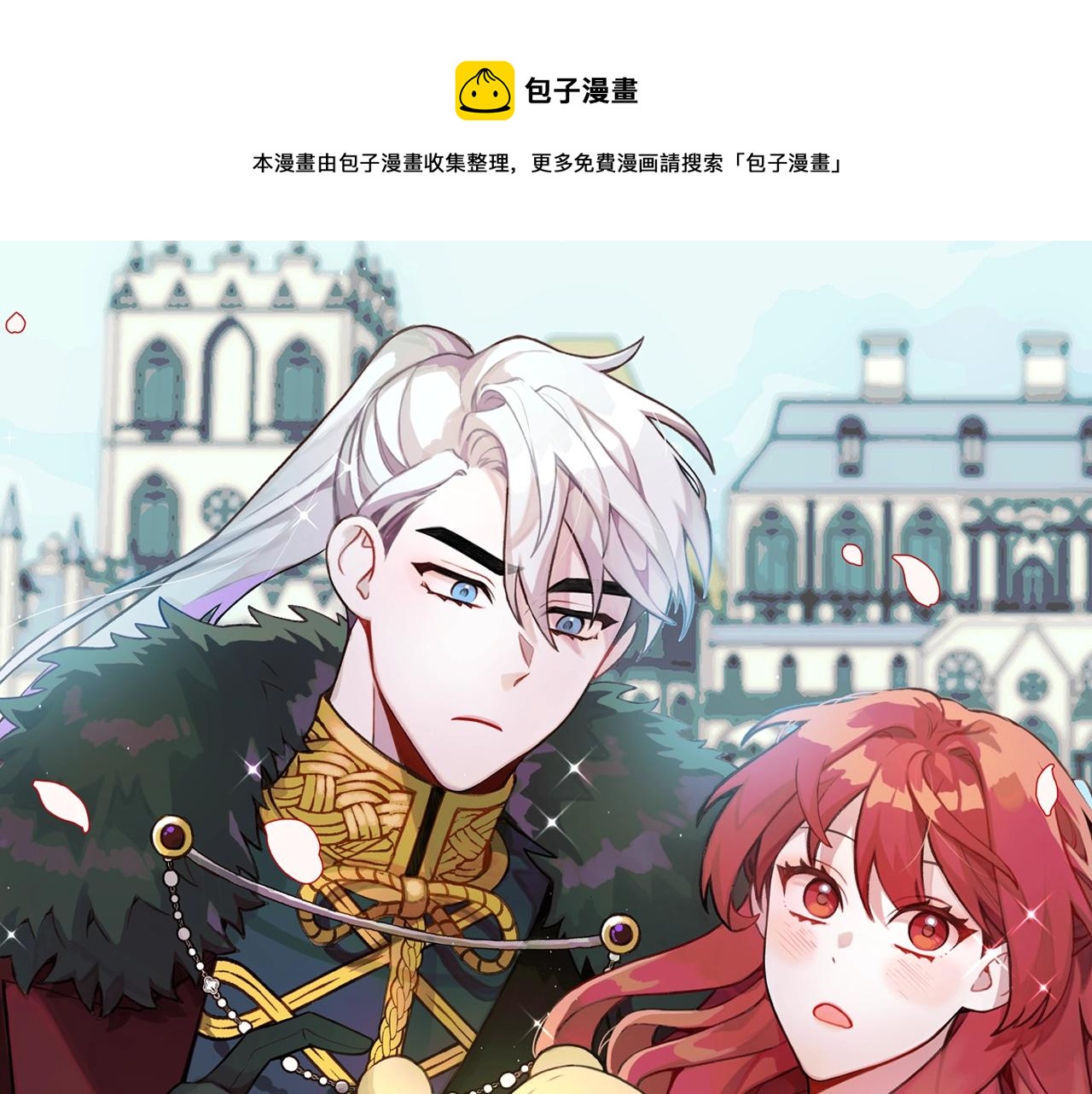 第29话 公爵发火了(1/3)-第30话