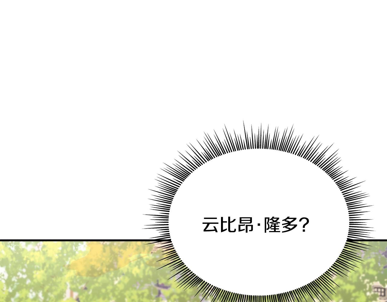 第29话 公爵发火了(1/3)-第30话