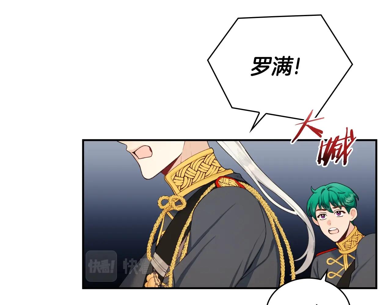 第29话 公爵发火了(1/3)-第30话