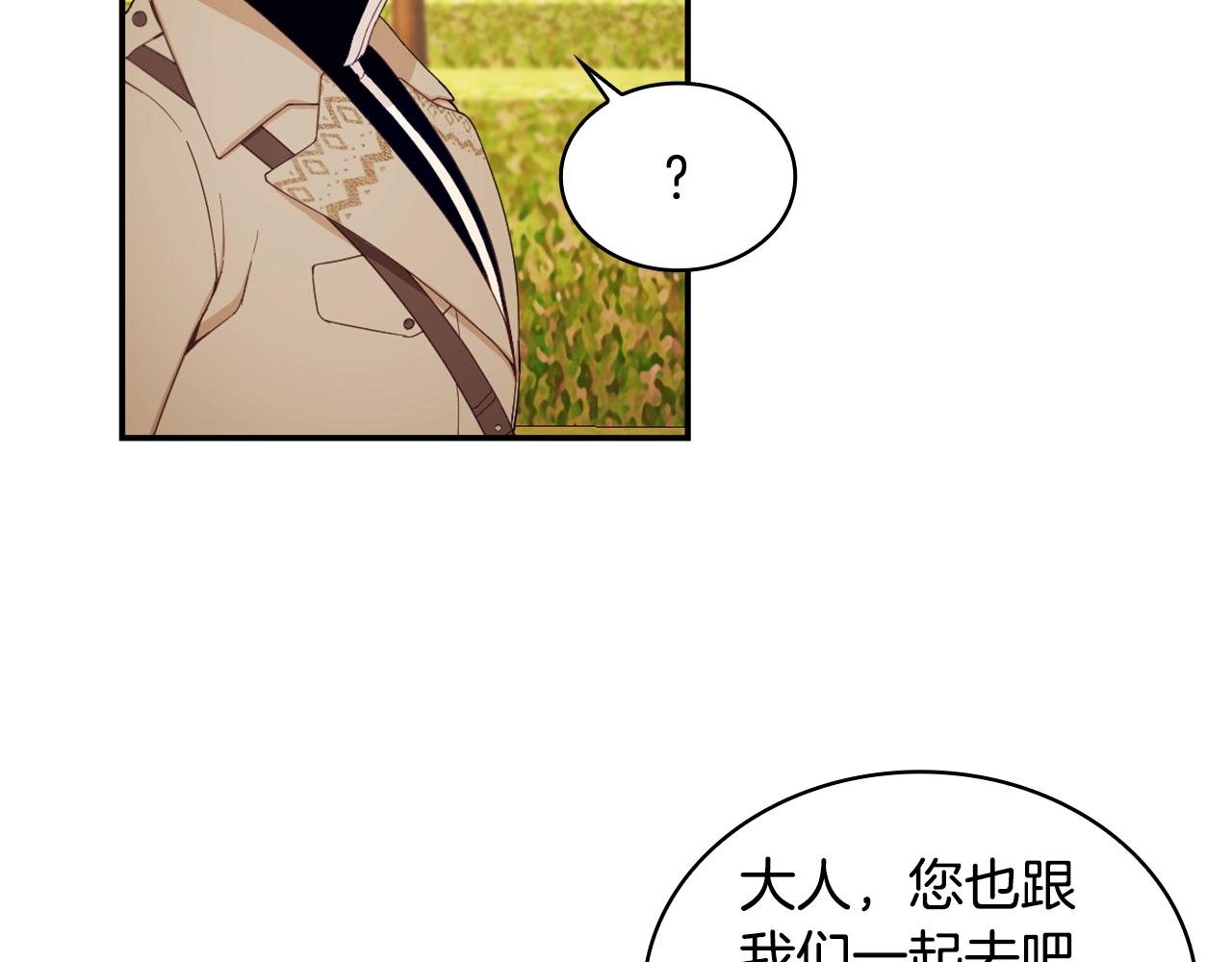 第29话 公爵发火了(1/3)-第30话