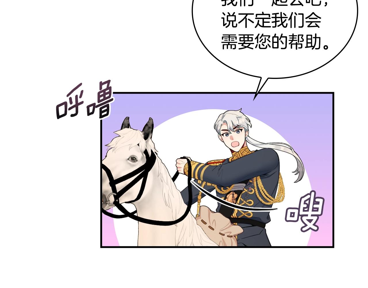第29话 公爵发火了(1/3)-第30话
