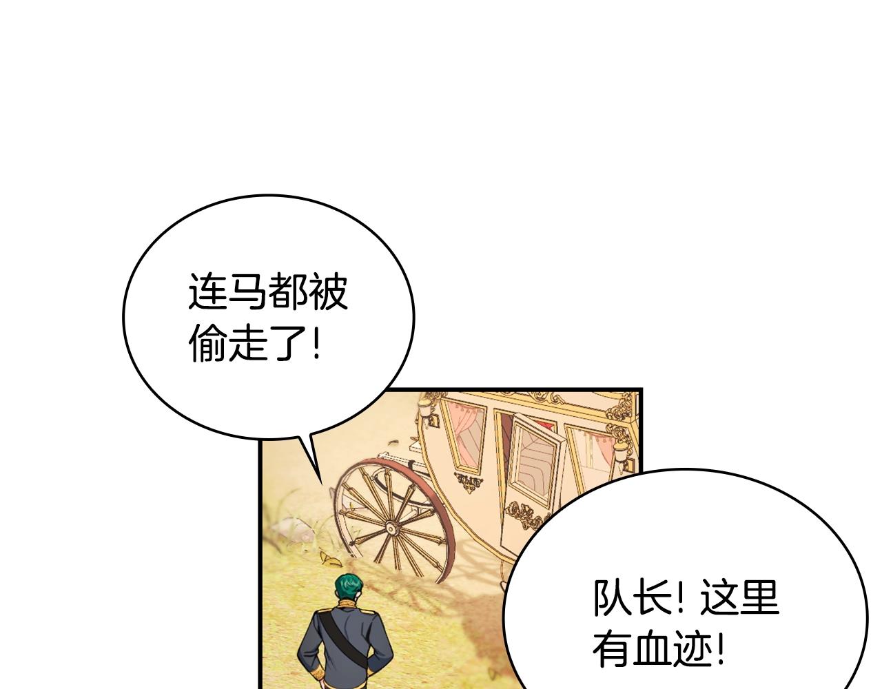 第29话 公爵发火了(1/3)-第30话
