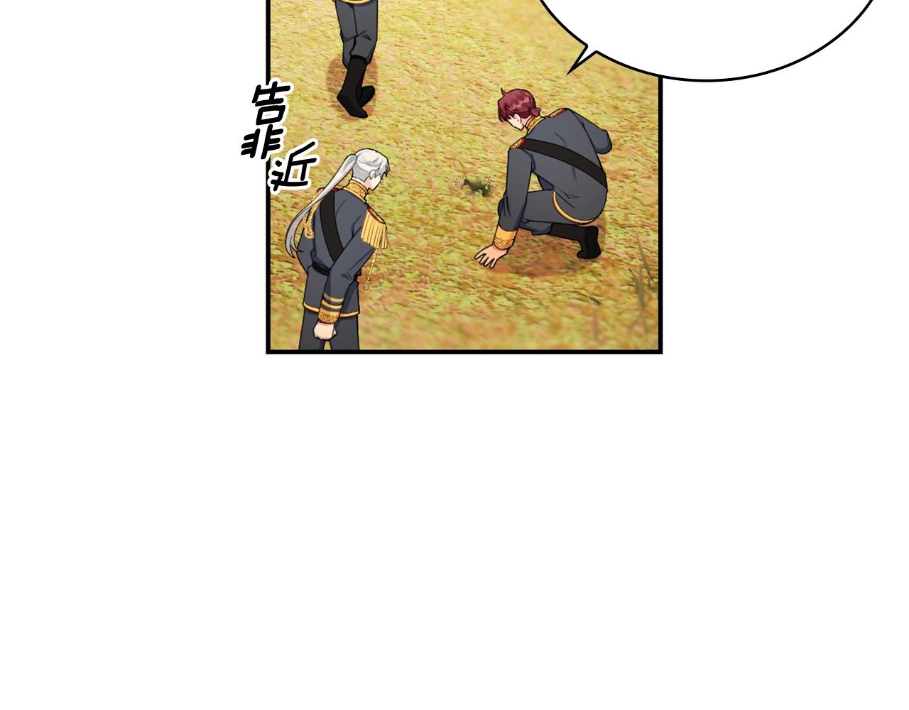 第29话 公爵发火了(1/3)-第30话