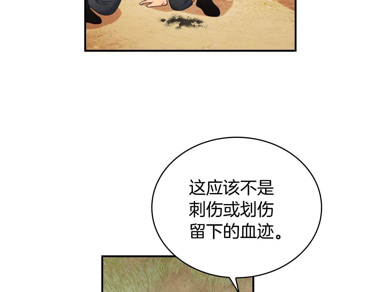 第29话 公爵发火了(1/3)-第30话
