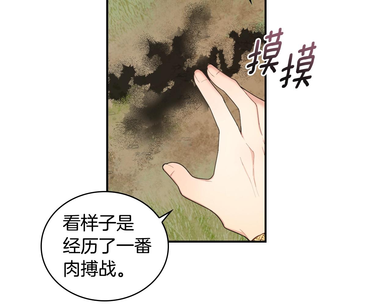 第29话 公爵发火了(1/3)-第30话