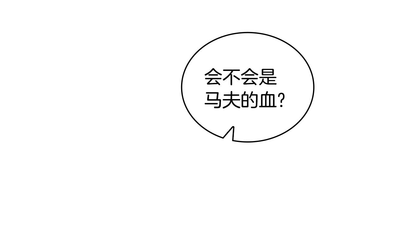 第29话 公爵发火了(1/3)-第30话