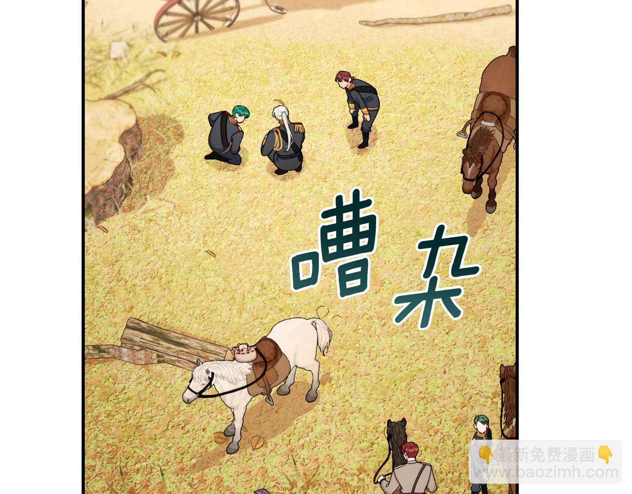 第29话 公爵发火了(1/3)-第30话