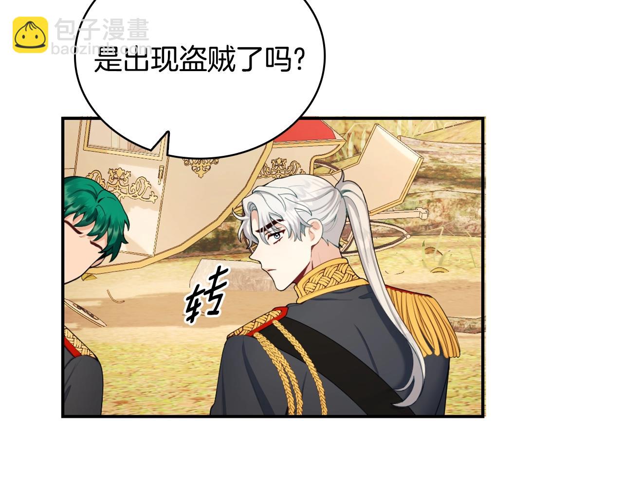 第29话 公爵发火了(1/3)-第30话
