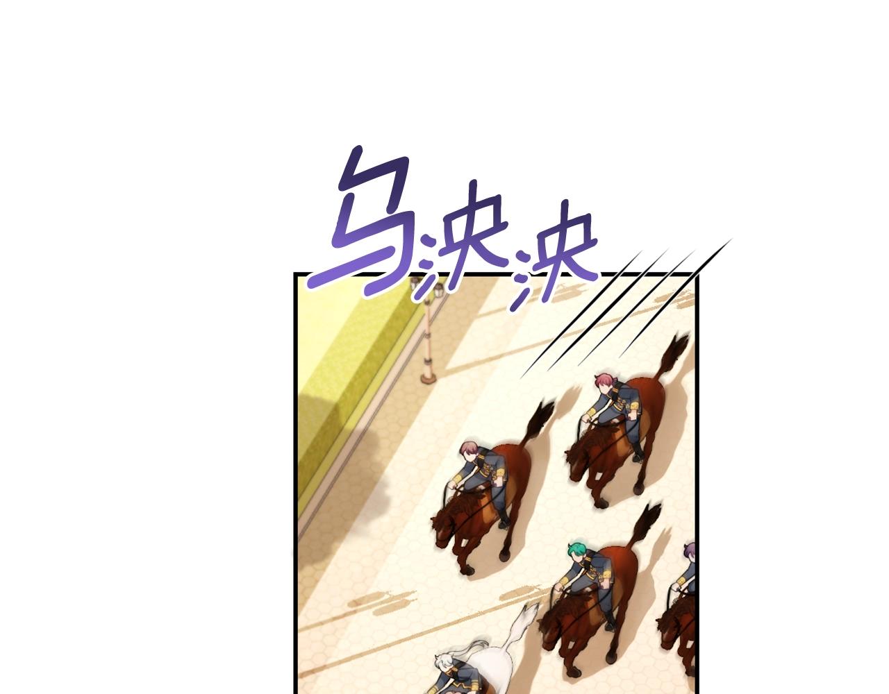 第29话 公爵发火了(1/3)-第30话