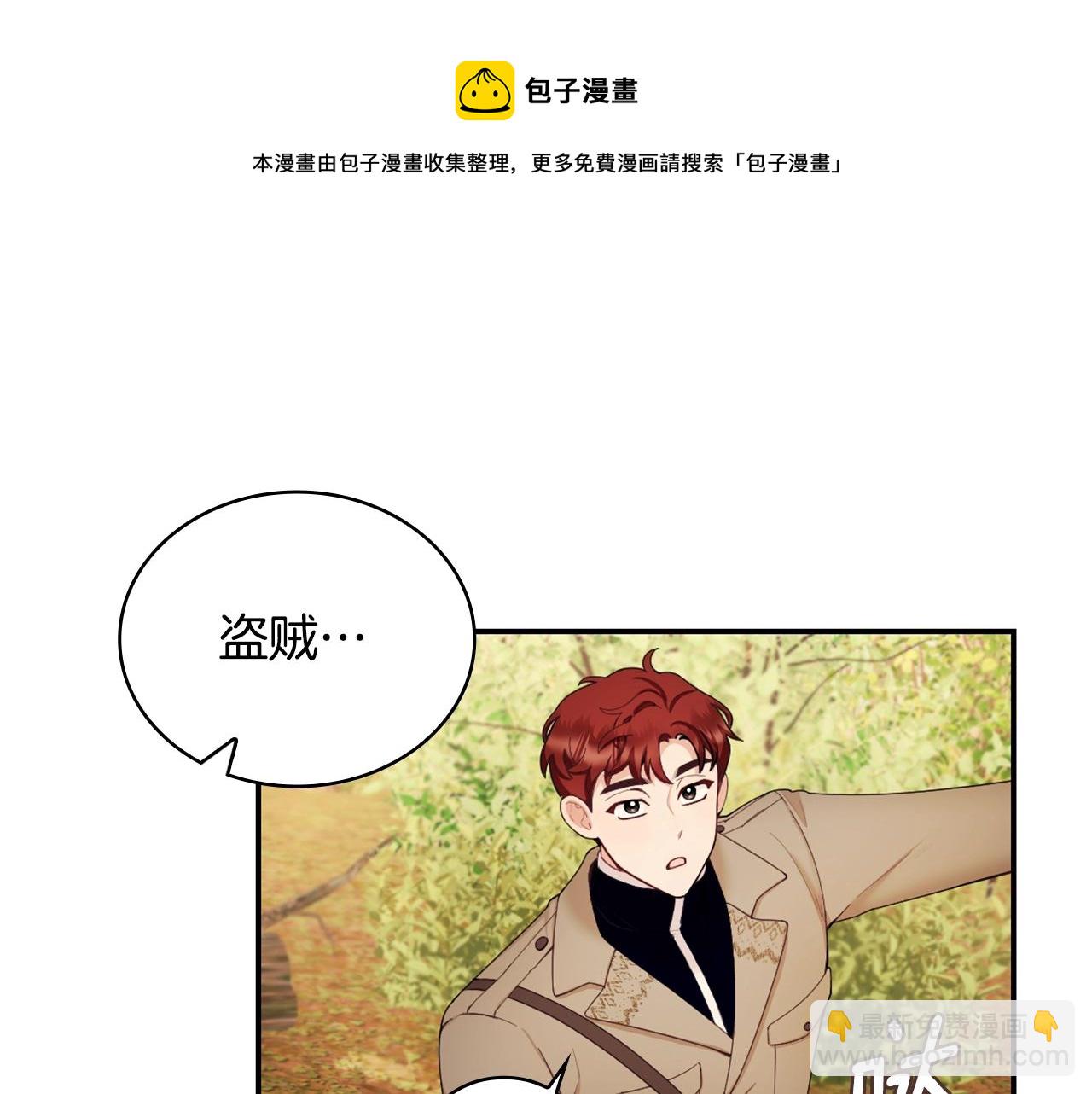 第29话 公爵发火了(1/3)-第30话