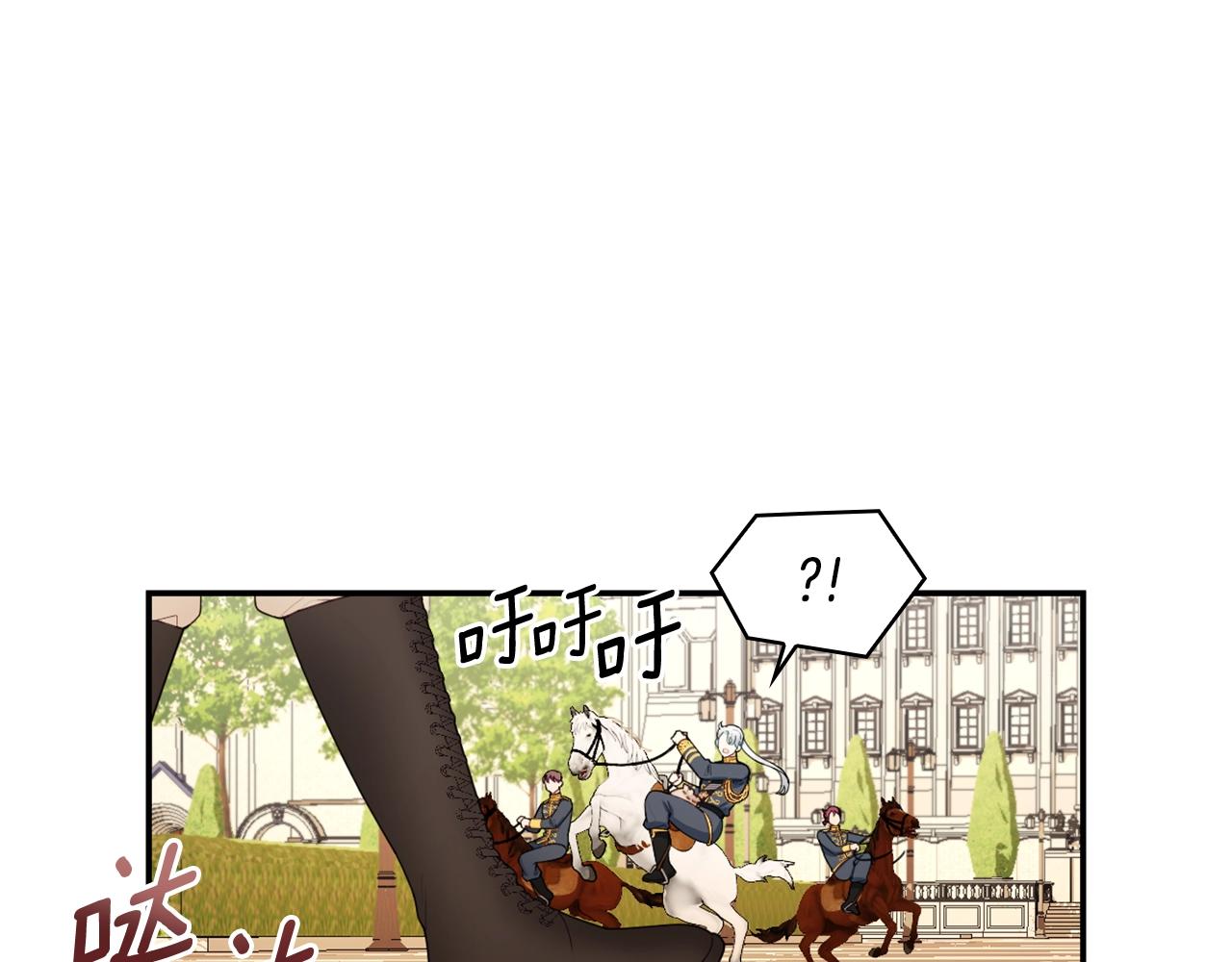 第29话 公爵发火了(1/3)-第30话
