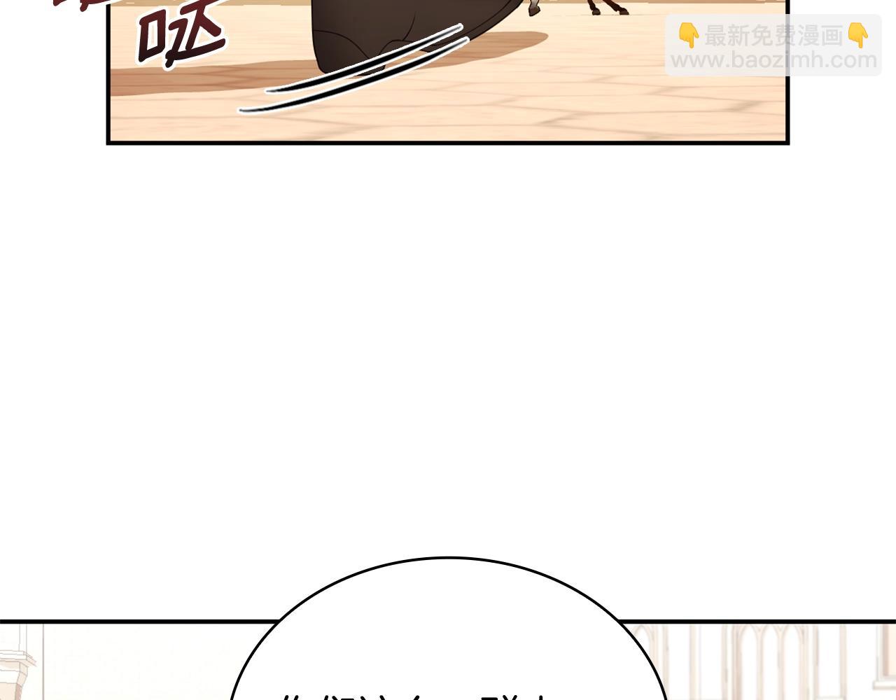 第29话 公爵发火了(1/3)-第30话