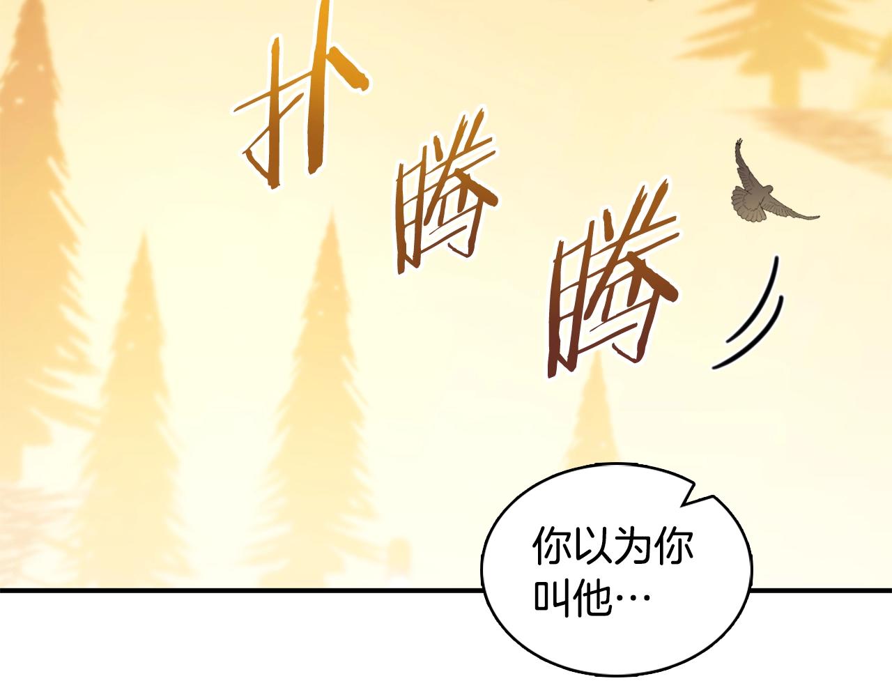 第31话 我来救你(1/3)-第32话