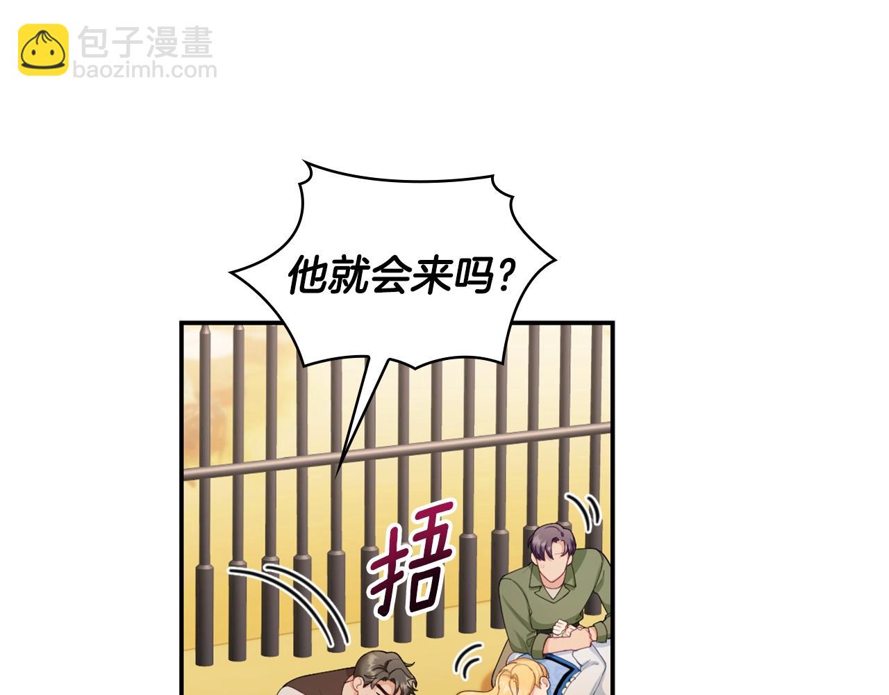 第31话 我来救你(1/3)-第32话