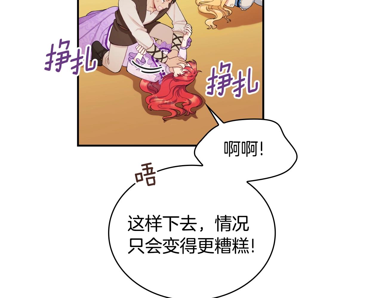 第31话 我来救你(1/3)-第32话
