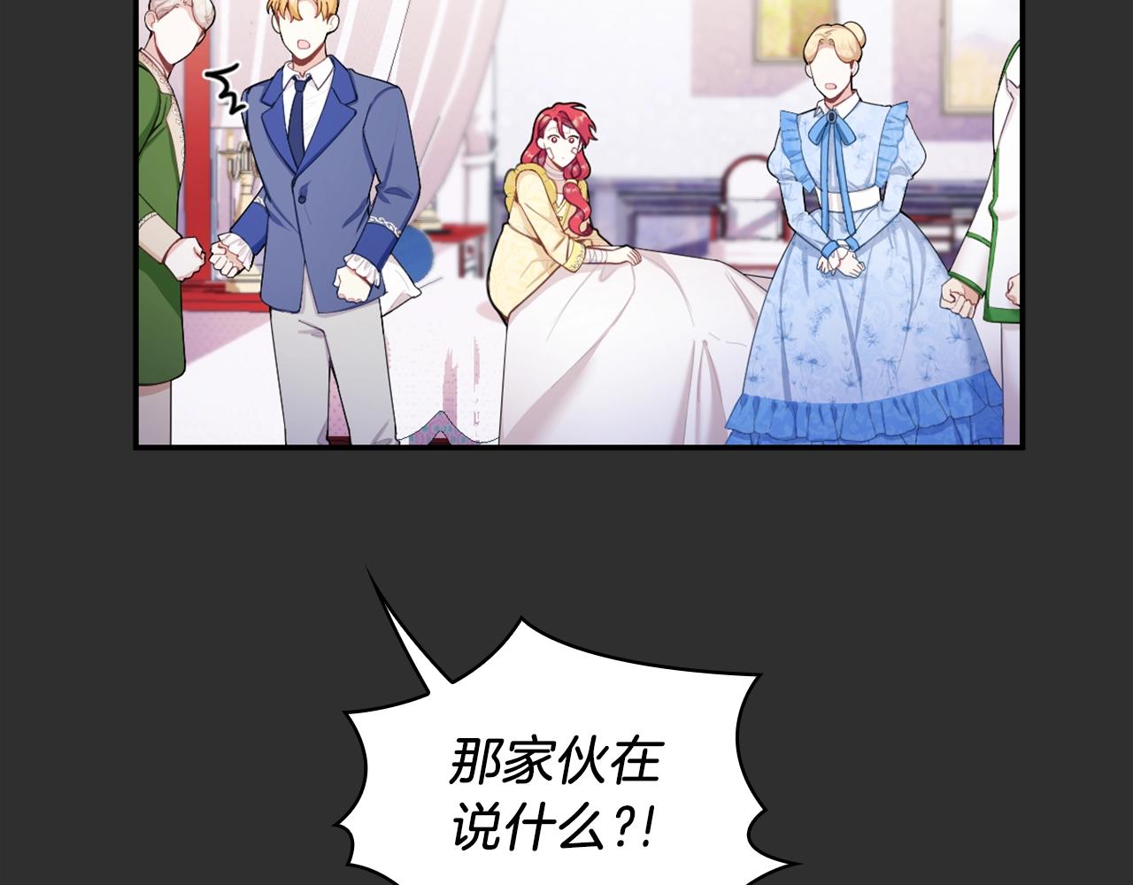 第33话 再次附身(1/3)-第34话