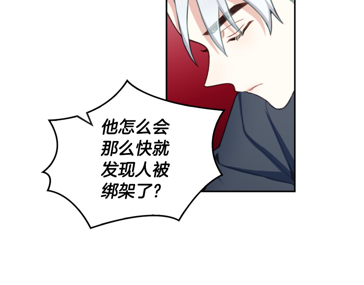 第35话 熊熊救公爵(1/3)-第36话