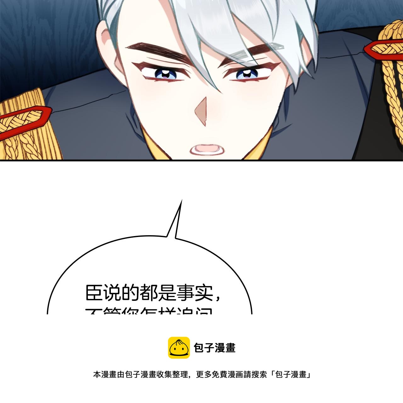 第35话 熊熊救公爵(1/3)-第36话