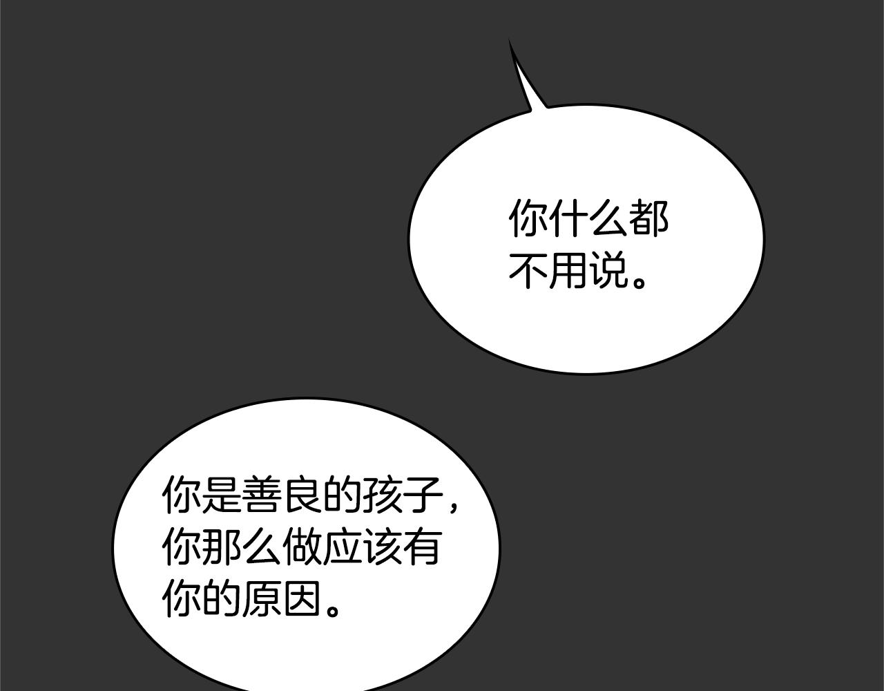 第37话 她哭了？(1/4)-第38话