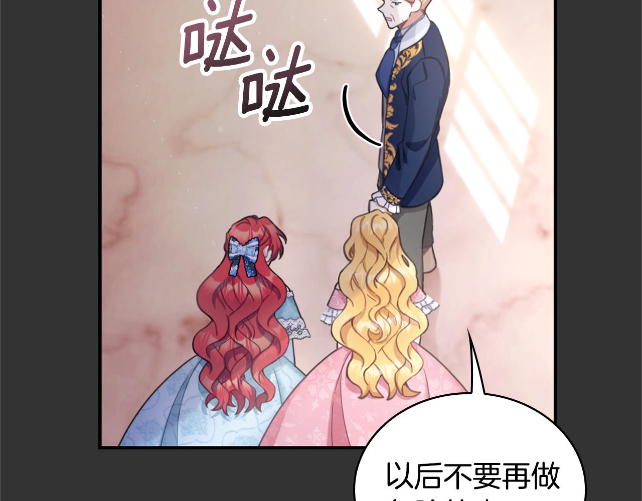 第37话 她哭了？(1/4)-第38话