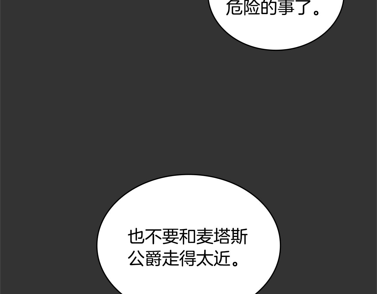 第37话 她哭了？(1/4)-第38话