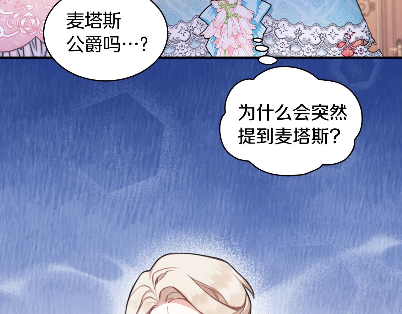 第37话 她哭了？(1/4)-第38话
