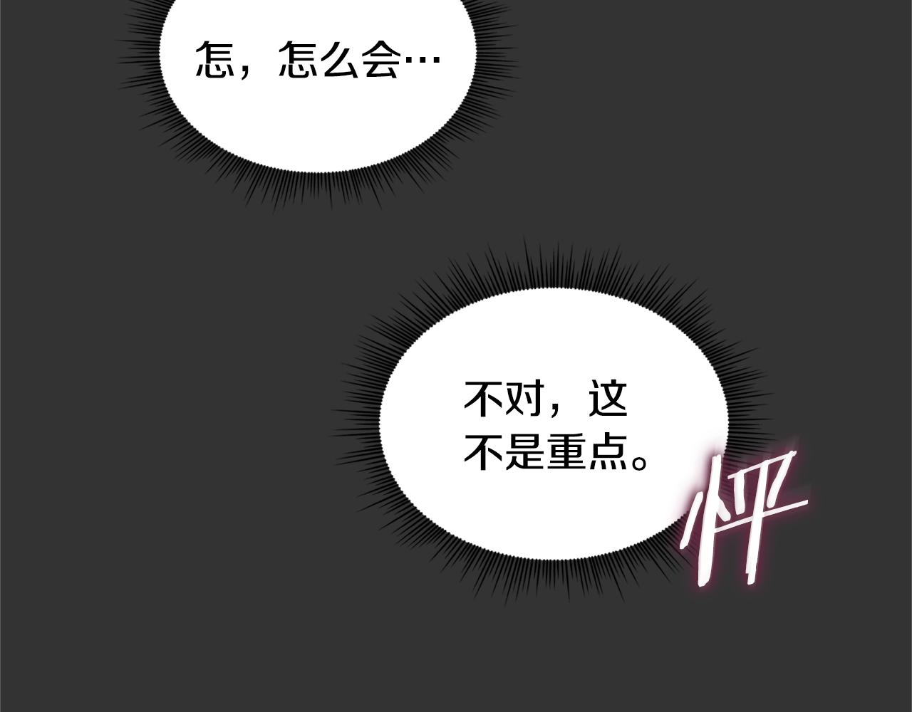 第37话 她哭了？(1/4)-第38话