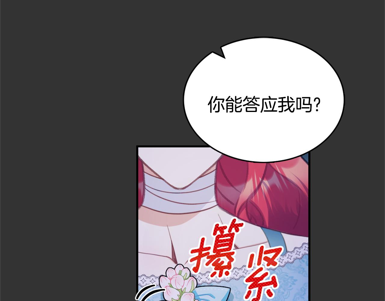 第37话 她哭了？(1/4)-第38话