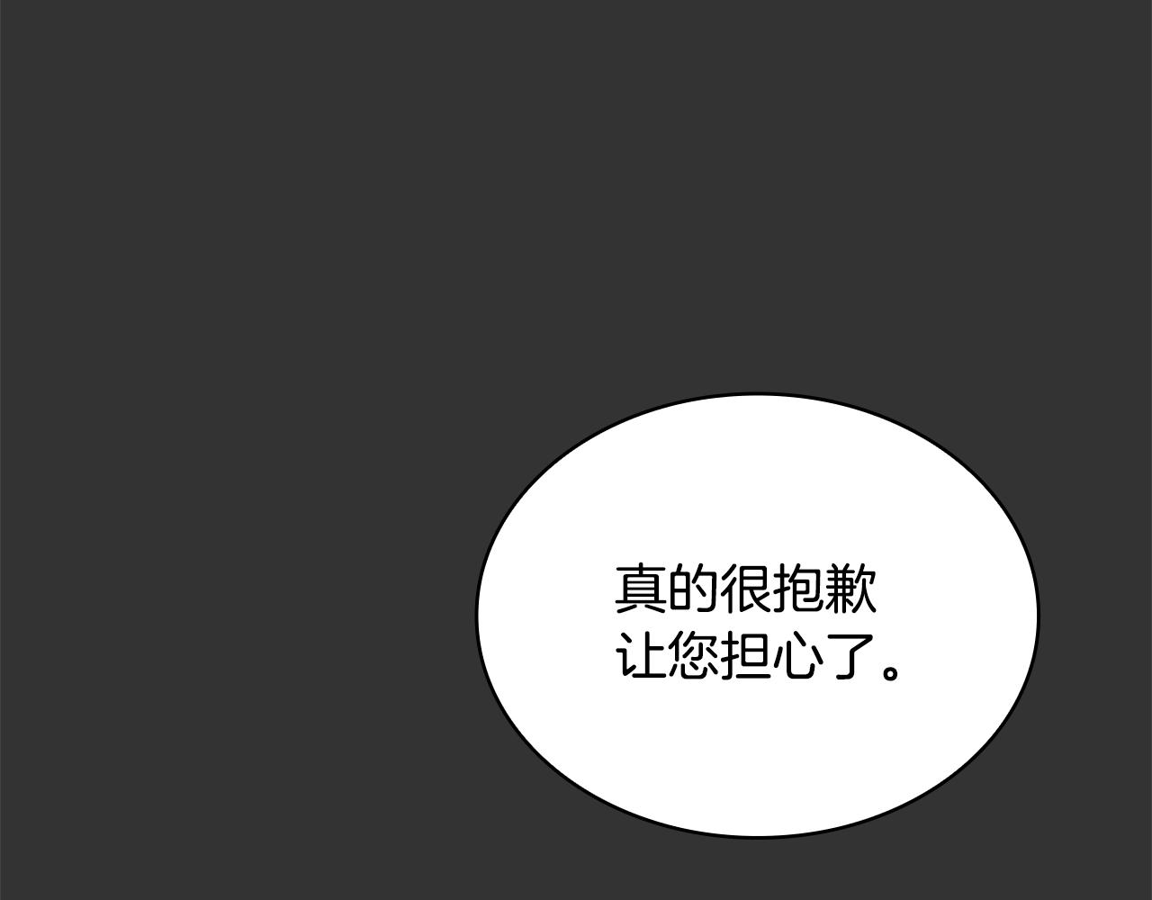 第37话 她哭了？(1/4)-第38话