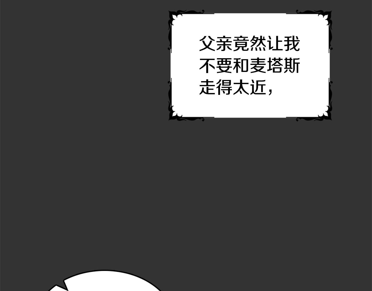第37话 她哭了？(1/4)-第38话