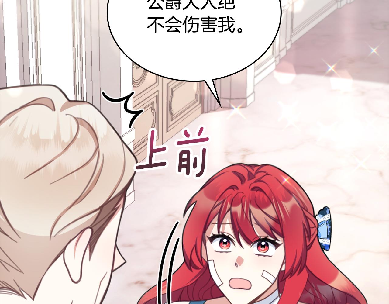 第37话 她哭了？(1/4)-第38话