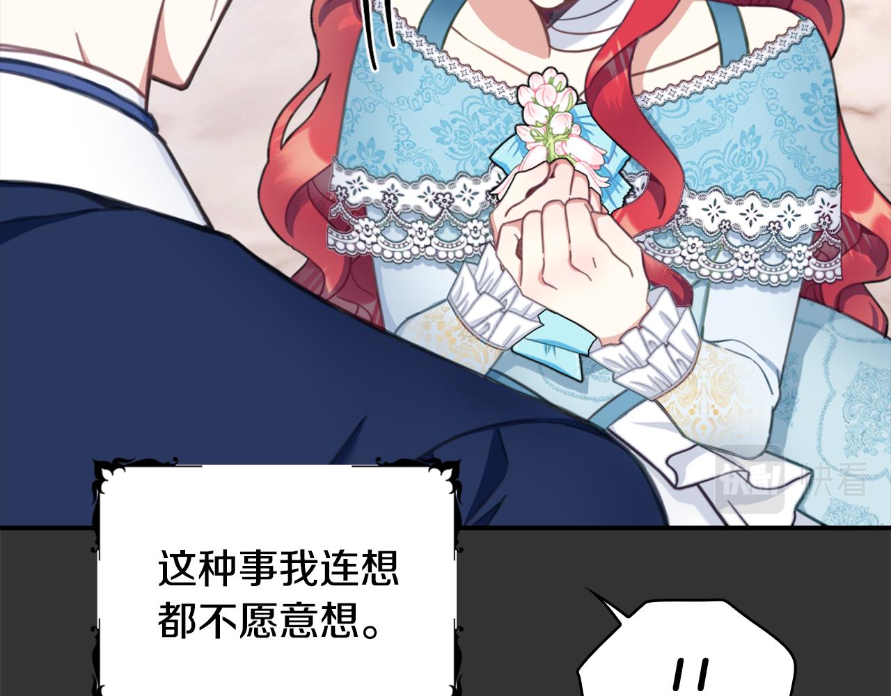 第37话 她哭了？(1/4)-第38话