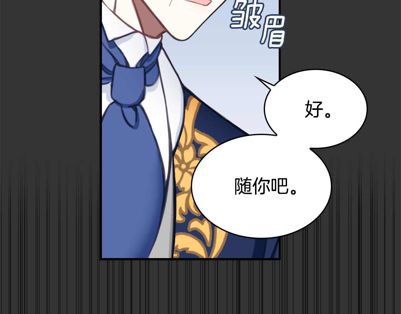第37话 她哭了？(1/4)-第38话