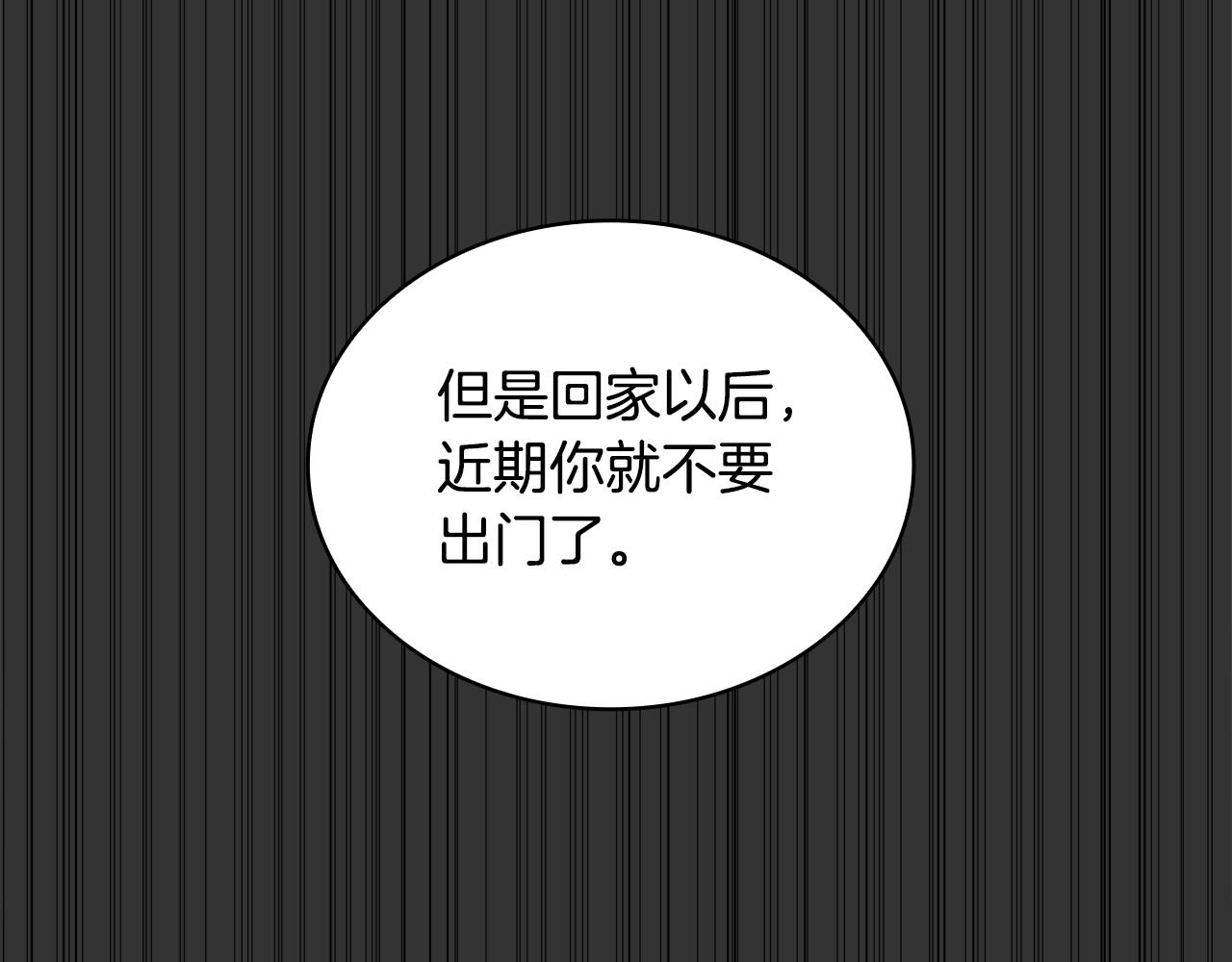 第37话 她哭了？(1/4)-第38话