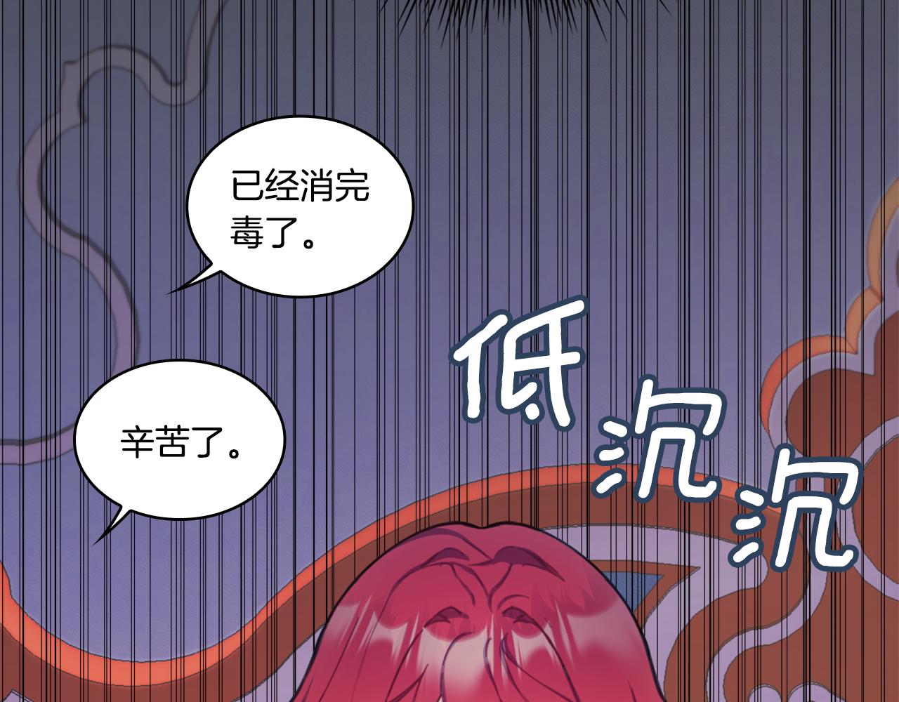 第37话 她哭了？(1/4)-第38话