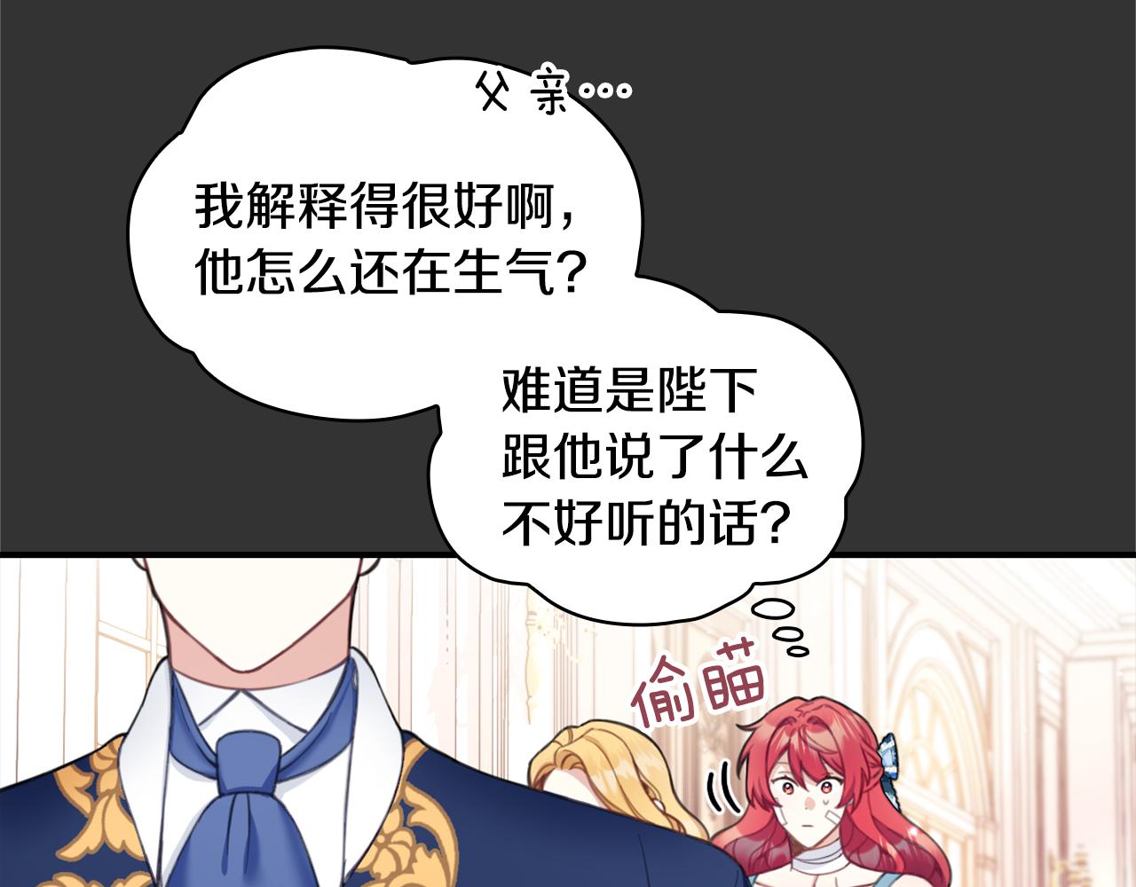第37话 她哭了？(1/4)-第38话