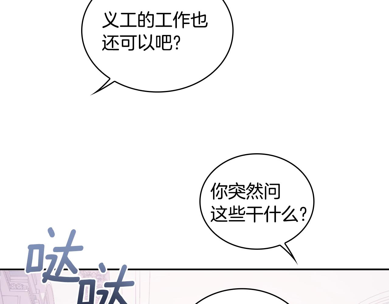 第1季完结话 想进神殿(1/3)-第40话
