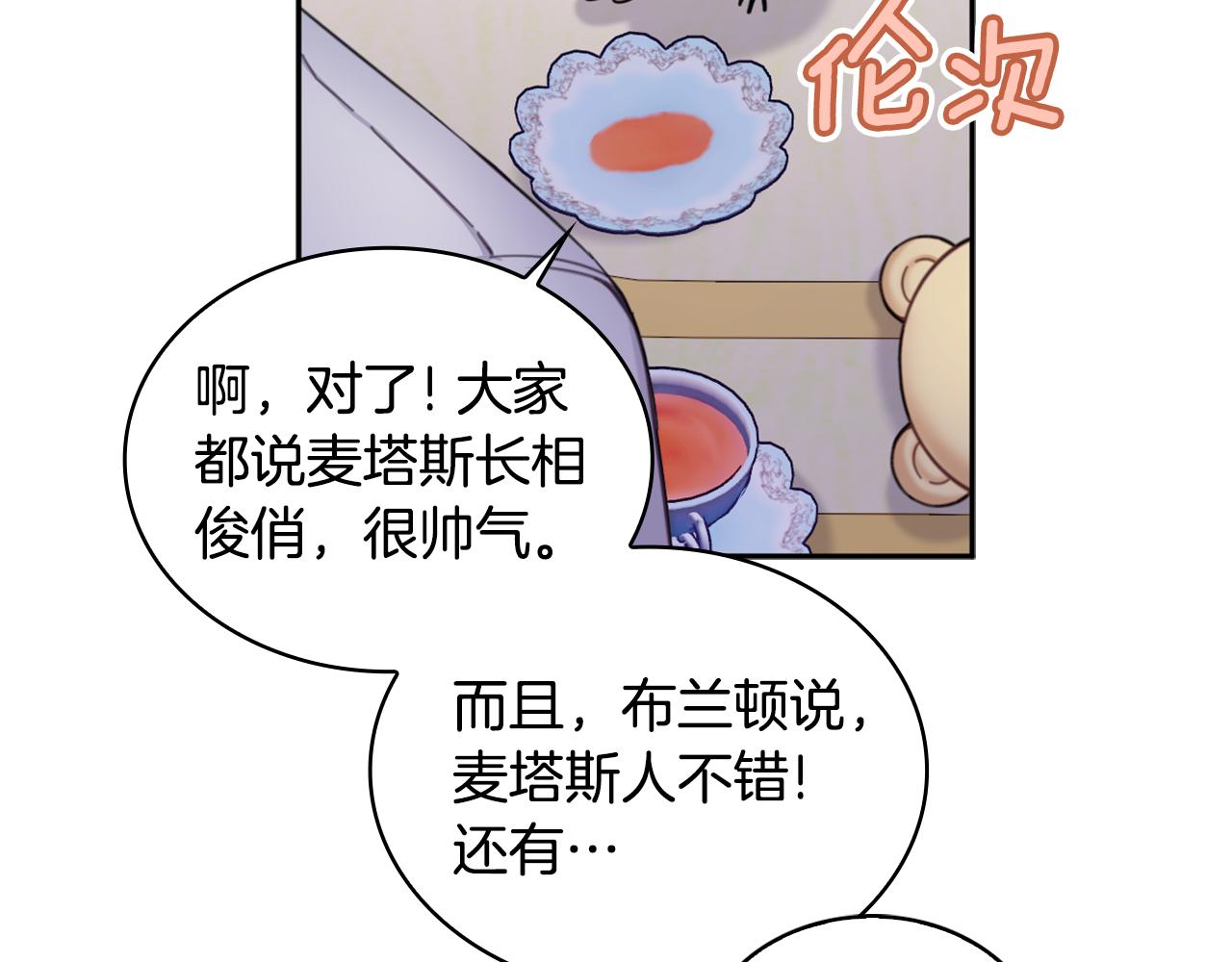 第1季完结话 想进神殿(1/3)-第40话