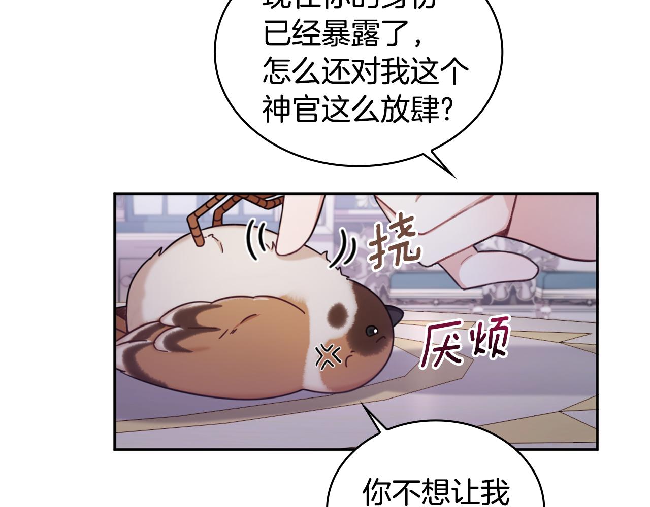 第1季完结话 想进神殿(1/3)-第40话