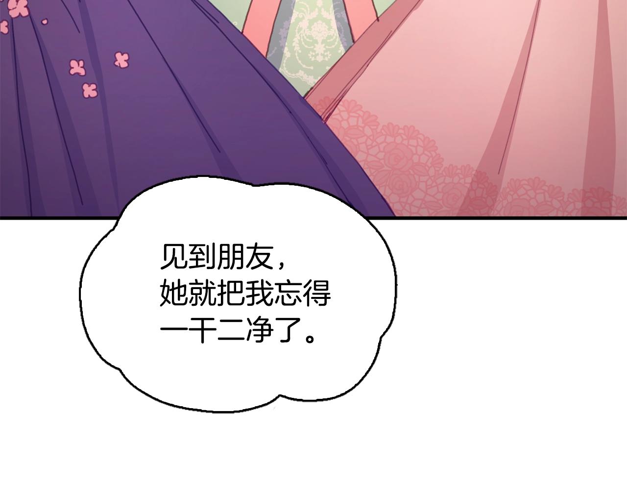 第3话 惊奇大事件(1/3)-第4话