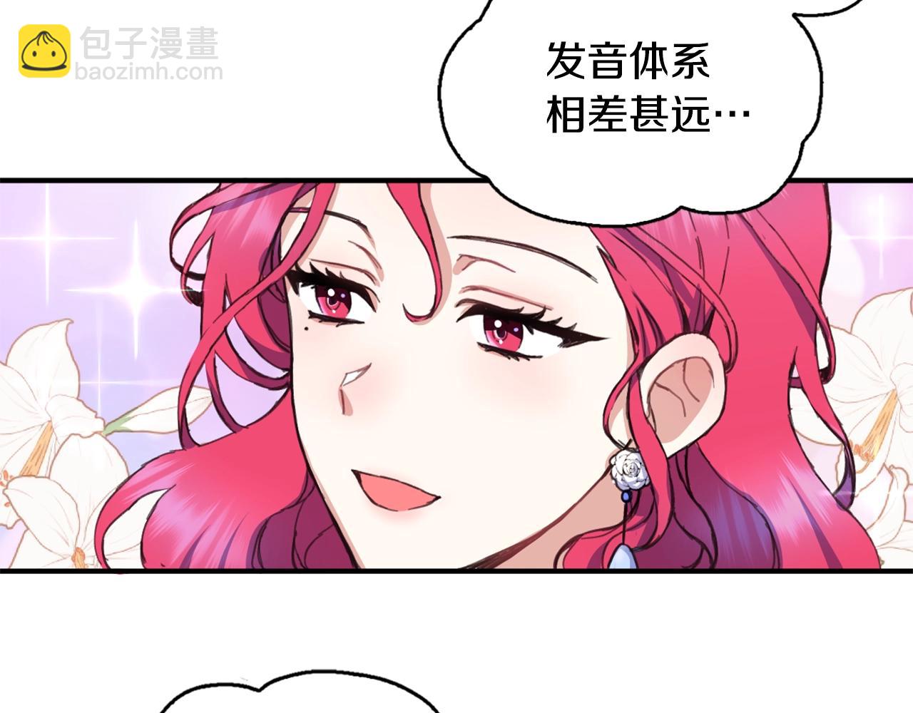 第3话 惊奇大事件(1/3)-第4话