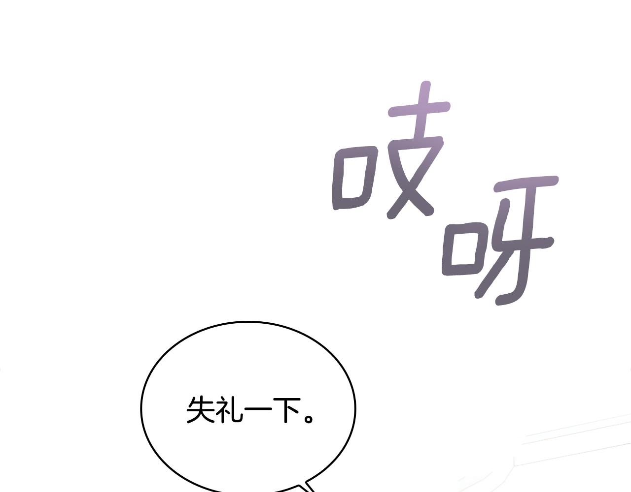 第41话 又被告白(1/4)-第42话