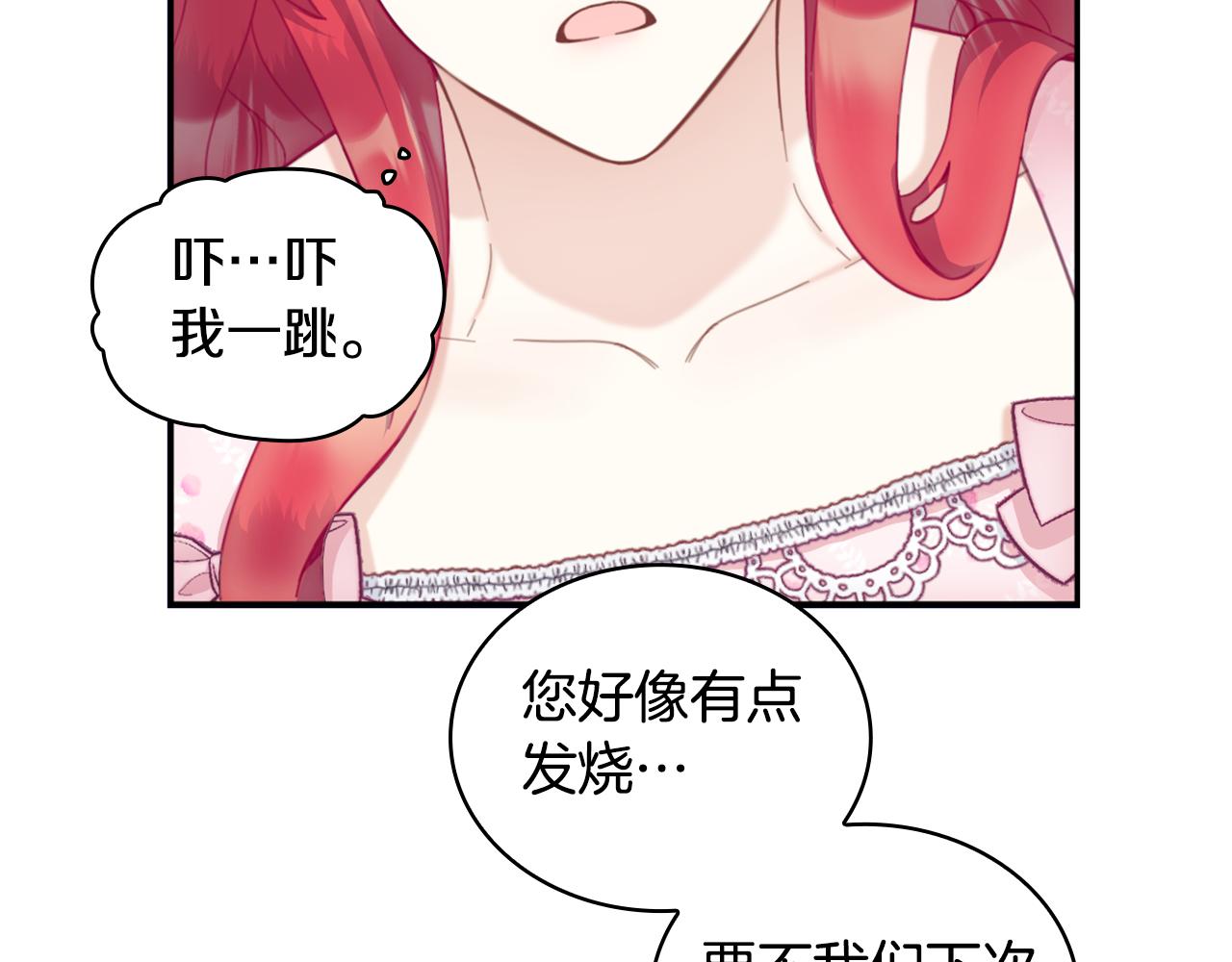 第41话 又被告白(1/4)-第42话