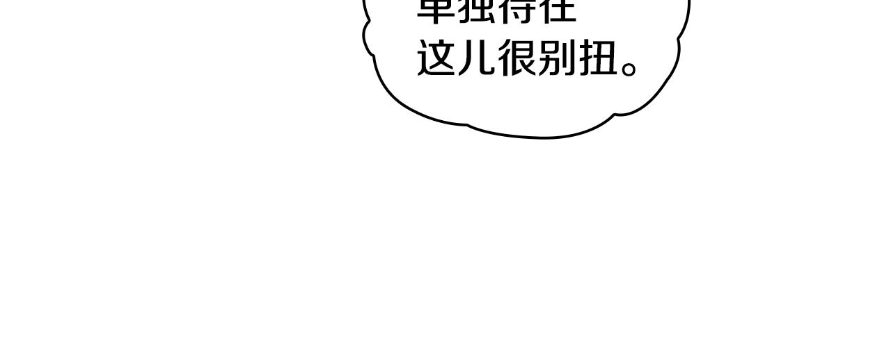 第41话 又被告白(1/4)-第42话